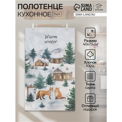 Полотенце Этель Forest animals 40×73 см, 100% хлопок, саржа 190 г/м²