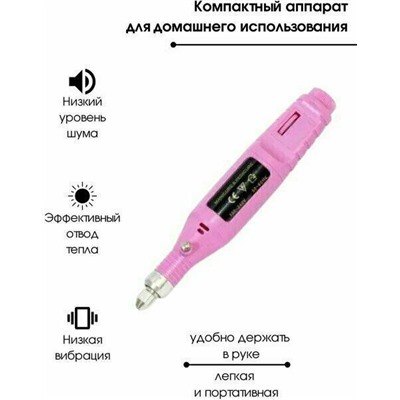 Фрезерный аппарат, Артикул: 128156