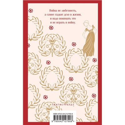 510695 Эксмо Лев Толстой "Война и мир (комплект из двух книг)"
