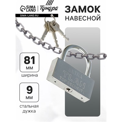 Замок навесной, тип 5, 90 мм