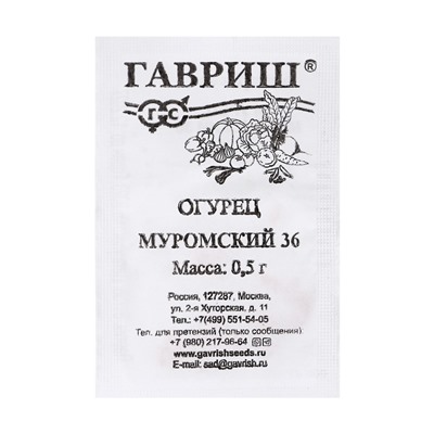 Семена Огурец "Муромский 36", 0,5 г б/п
