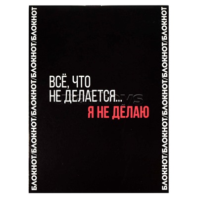Блокнот 32 л, "Фразы с характером" 105х140 мм,