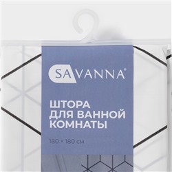 Штора для ванной SAVANNA Secret, 180×180 см, EVA, белая