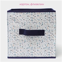 Короб для хранения Доляна «Мармелад», 27×27×27 см, белый