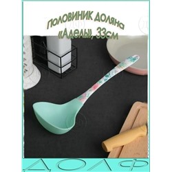 Половник #23094798