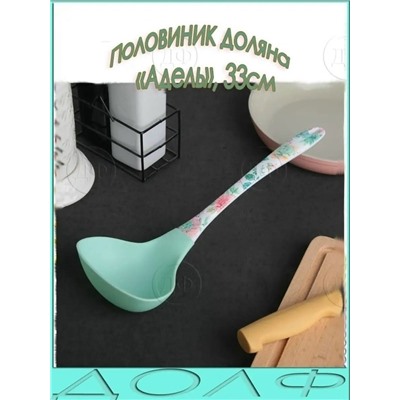 Половник #23094798