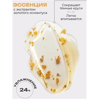 Патчи для вокруг глаз #22977242