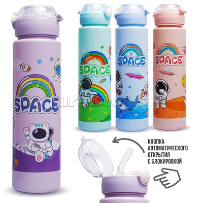 Бутылка "Космос" 700 мл.