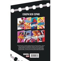 Эксмо Курт Бьюсек "Чудесные моменты Marvel. Мстители"