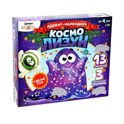 Уценка Адвент - календарь новогодний «Космо лизун», детский, 13 окошек с подарками