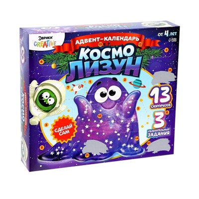 Уценка Адвент - календарь новогодний «Космо лизун», детский, 13 окошек с подарками