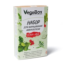 Набор для выращивания микрозелени Vegebox, 5 лотков, подсолнечник