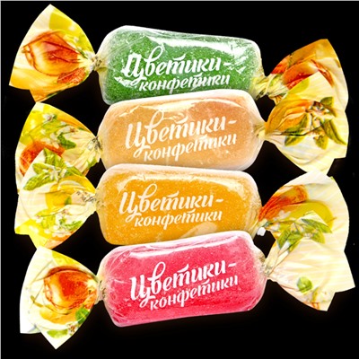 Конфеты желейные "Цветики-конфетики"  250 гр.