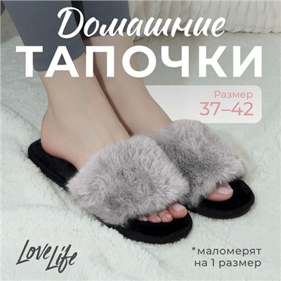 Тапочки женские с открытым носом LoveLife, размер 39-40, серые