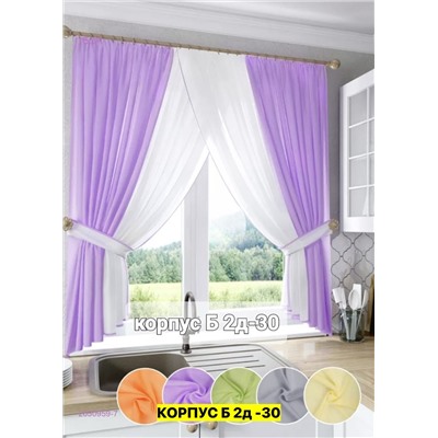 Шторы кухня 2050959-7