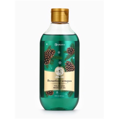 Гель для душа «Волшебные истории», аромат хвойный лес, 300 мл, URAL LAB