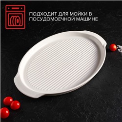 Блюдо фарфоровое для запекания Magistro «Бланш», 33×21×2,5 см, цвет белый