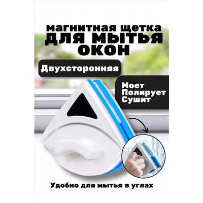 Щетка для окон магнитная 83405 НАТАЛИ, 1024439