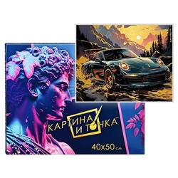 Картина по номерам 40х50 "Жажда скорости" чёрный холст, с поталью (20 цветов)