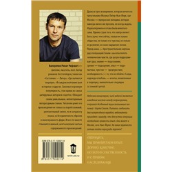 АСТ Ринат Валиуллин "Девушка по имени Москва"