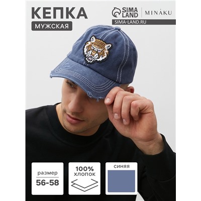 Кепка мужская MINAKU "Tiger", цвет синий, р-р 56-58