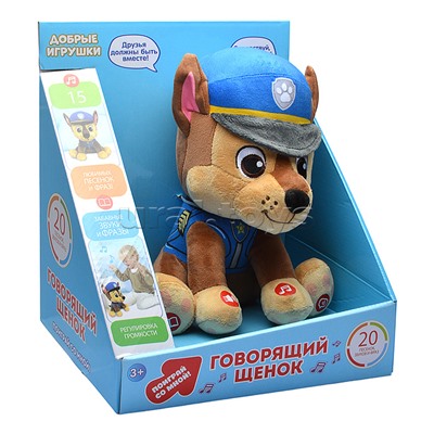 Говорящий щенок 25см, (говорит, поёт,) в коробке