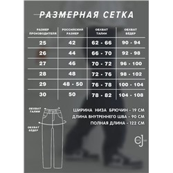 Женские джинсы для высоких CRACPOT