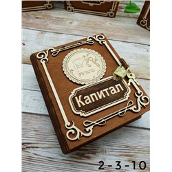 Копилка из натурального дерева