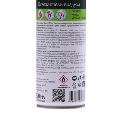 Освежитель Мастер Фреш «Императорская роза», 300 мл