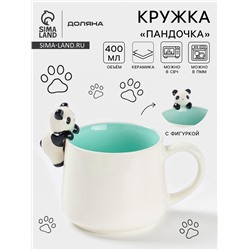 Кружка Доляна «Пандочка», 400 мл, керамика, белая, бирюзовая