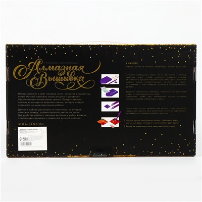 Алмазная мозаика с полным заполнением на холсте «Бабочки», 30×40 см