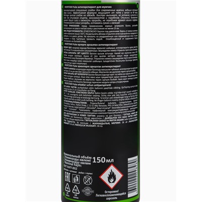 Дезодорант-антиперспирант мужской SPORT STAR Pulse, 150 мл