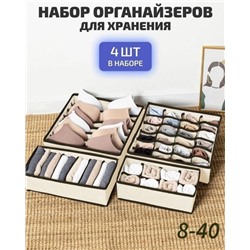 Органайзер для белья #22918556