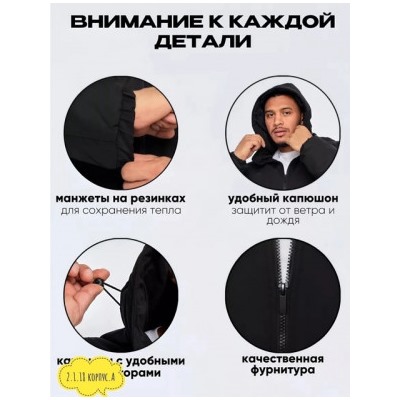 Ветровка #21703491