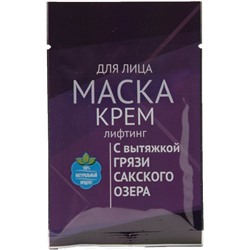 Грязевая маска Лифтинг (саше-пакет) (уц.)