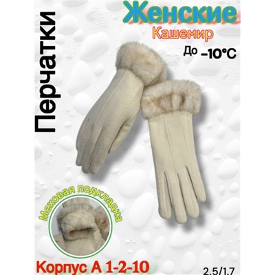 Перчатки #23109930