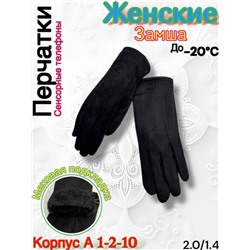 Перчатки #23099234