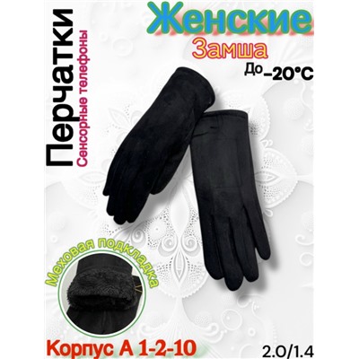 Перчатки #23099234