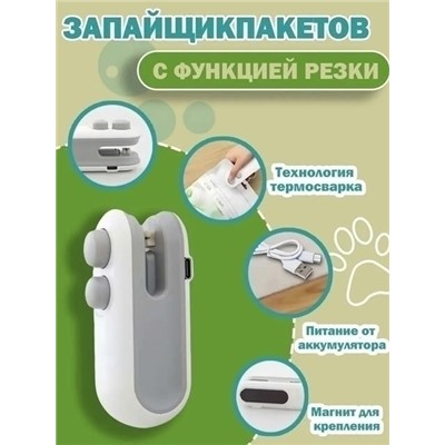 Упаковщик #23327584