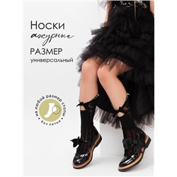 Соль&Перец Носки
