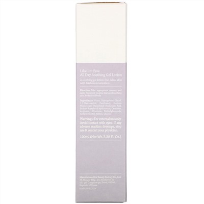 Like I'm Five, All Day Soothing Gel Lotion, 3.38 fl oz (100 ml)