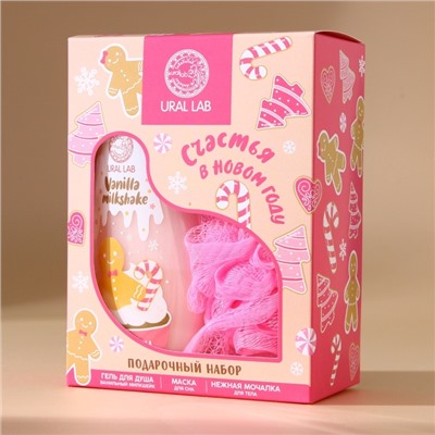 Новогодний подарочный набор косметики «Счастья в Новом году»: гель для душа 200 мл, мочалка для тела и маска для сна, URAL LAB