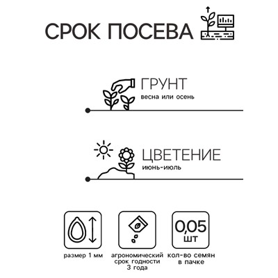 Семена цветов Дельфиниум «Магический фонтан», белый 0.05 г