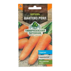 Семена Морковь "Шантенэ Роял" среднеранняя, 2 г