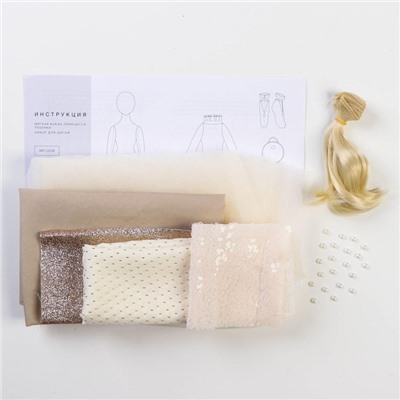 Мягкая кукла «Ребекка», набор для шитья 21×0.5×29.7 см