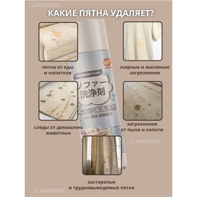 Очиститель пенный для ткани универсальный, 520 мл