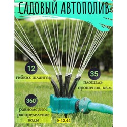 Артикул #22943517