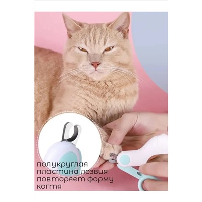 61052 Когтерезка с подсветкой НАТАЛИ, 1199154