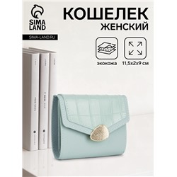 Кошелёк женский на кнопке, 11.5×2×9 см, однотонный, мятный