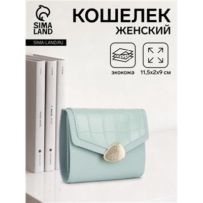 Кошелёк женский на кнопке, 11.5×2×9 см, однотонный, мятный